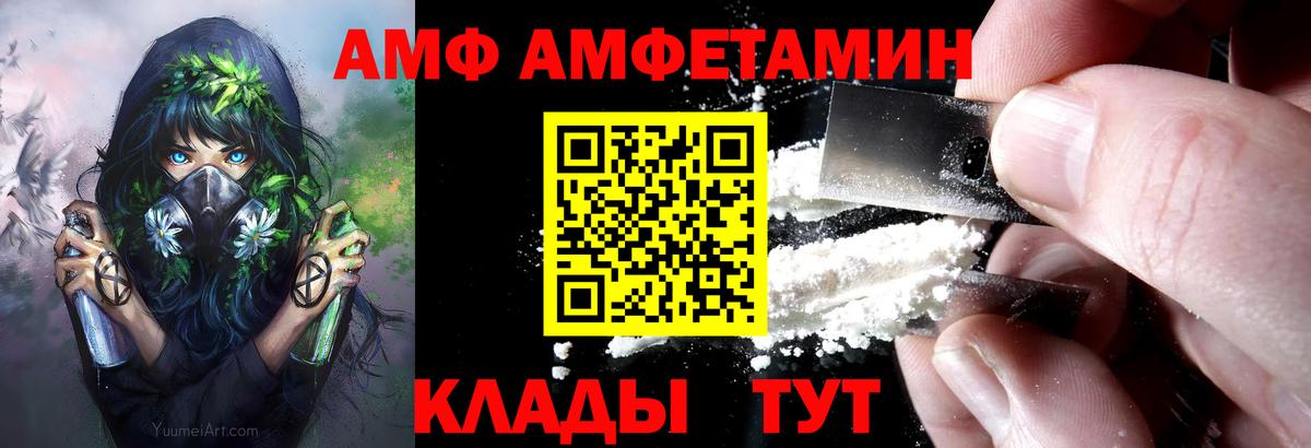 Бахчисарай  АМФЕТАМИН VHQ  Вход с VPN 