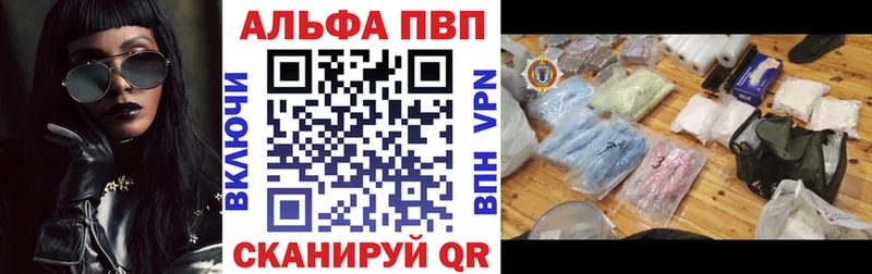 Alpha PVP крисы CK  закладки  Бахчисарай 
