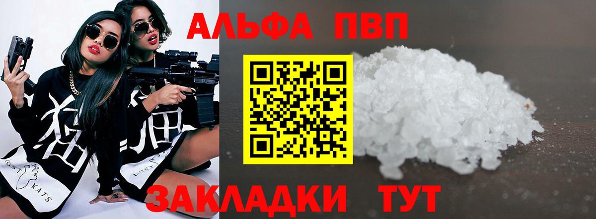 Alfa_PVP VHQ  Alfa_PVP VHQ  Alpha PVP VHQ  Бахчисарай 