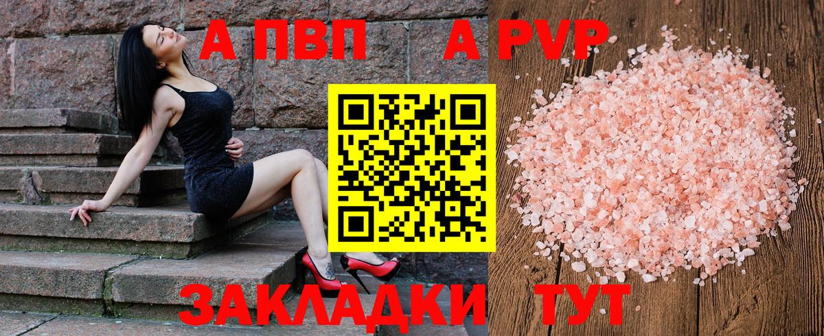 А ПВП Crystall Бахчисарай