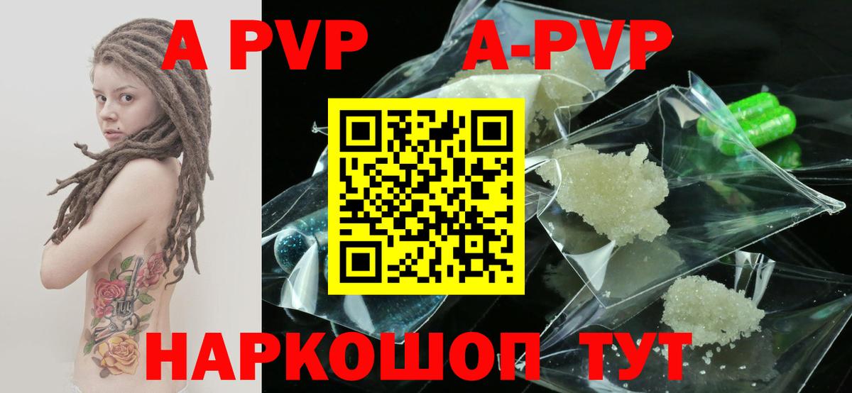 A-PVP  Alpha PVP VHQ  Вход с VPN  Бахчисарай  Альфа ПВП мука 