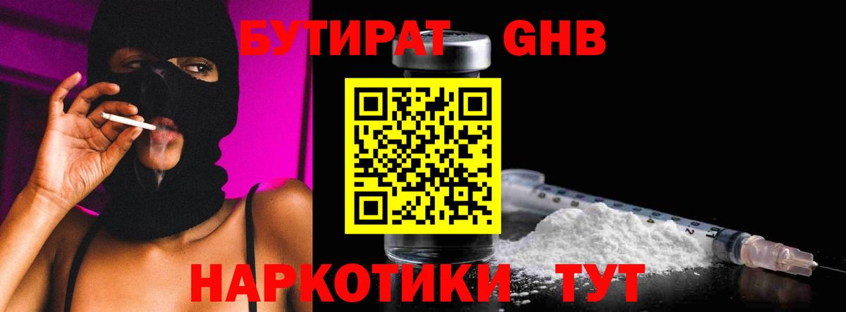 Бахчисарай  Бутират буратино  Вход с VPN 
