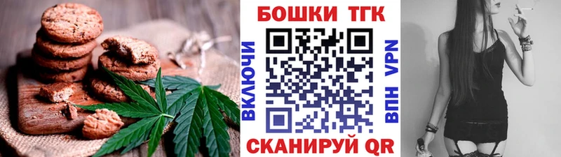 Еда ТГК марихуана  mega ONION  Бахчисарай 