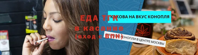 купить   KRAKEN зеркало  дарк нет как зайти  Бахчисарай  Печенье с ТГК марихуана 