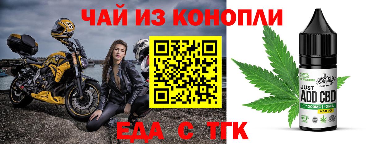 Еда ТГК конопля  Бахчисарай 