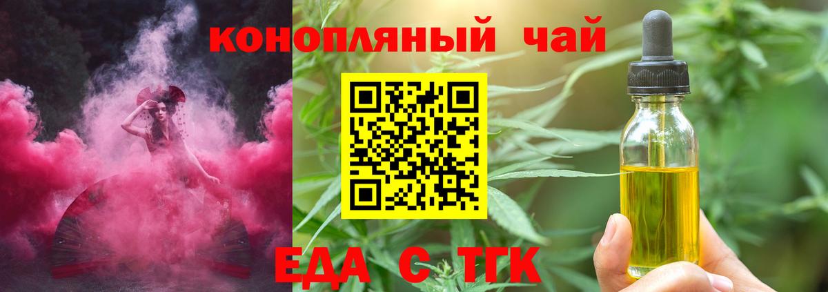 Cannafood конопля  Вход с VPN  Бахчисарай 