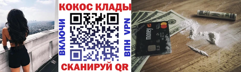 закладки  Бахчисарай  Кокаин 98% 