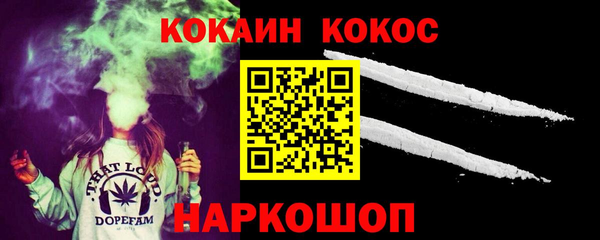 Cocaine Колумбийский  Cocaine Columbia  Бахчисарай  Вход с VPN 