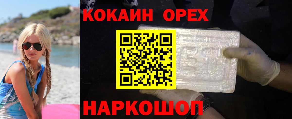 Кокаин FishScale Бахчисарай