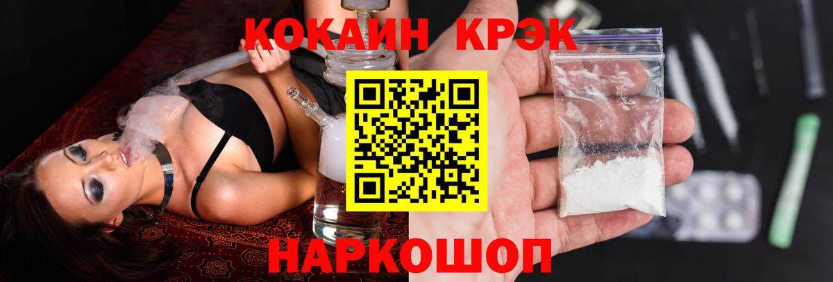 Кокаин Эквадор Бахчисарай