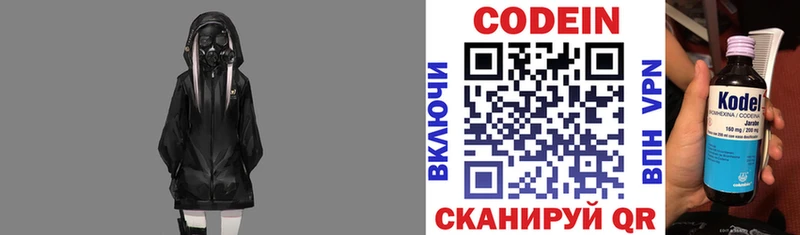 Кодеиновый сироп Lean напиток Lean (лин)  купить наркоту  Бахчисарай 