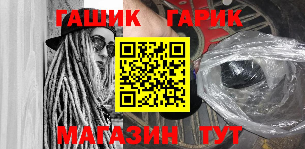 ГАШИШ Premium  ГАШИШ  Бахчисарай  Вход с VPN 