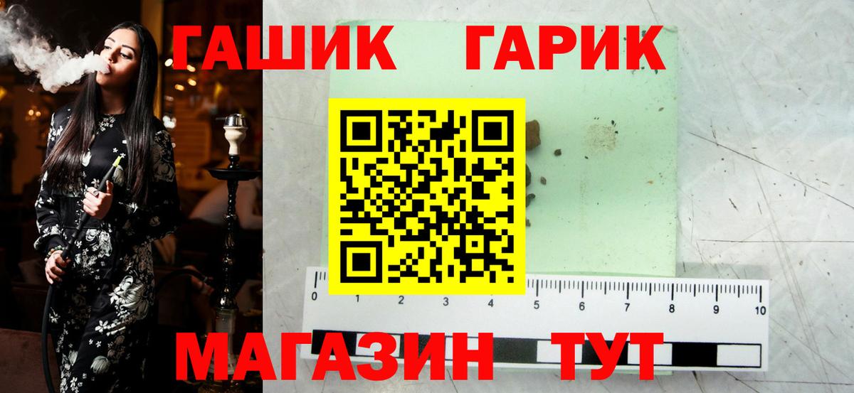 ГАШ ice o lator Бахчисарай