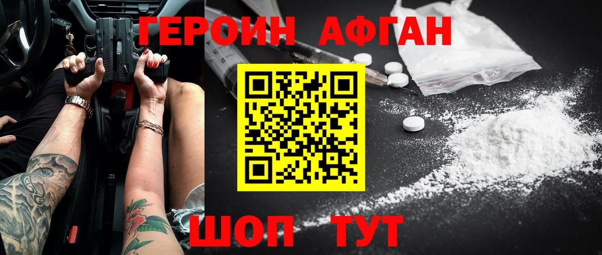 Героин Heroin  Героин  Бахчисарай  Вход с VPN 