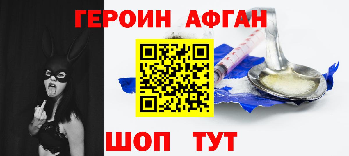 ГЕРОИН герыч Бахчисарай