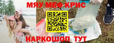 мяу мяу мука Апшеронск