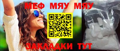 мяу мяу мука Апшеронск