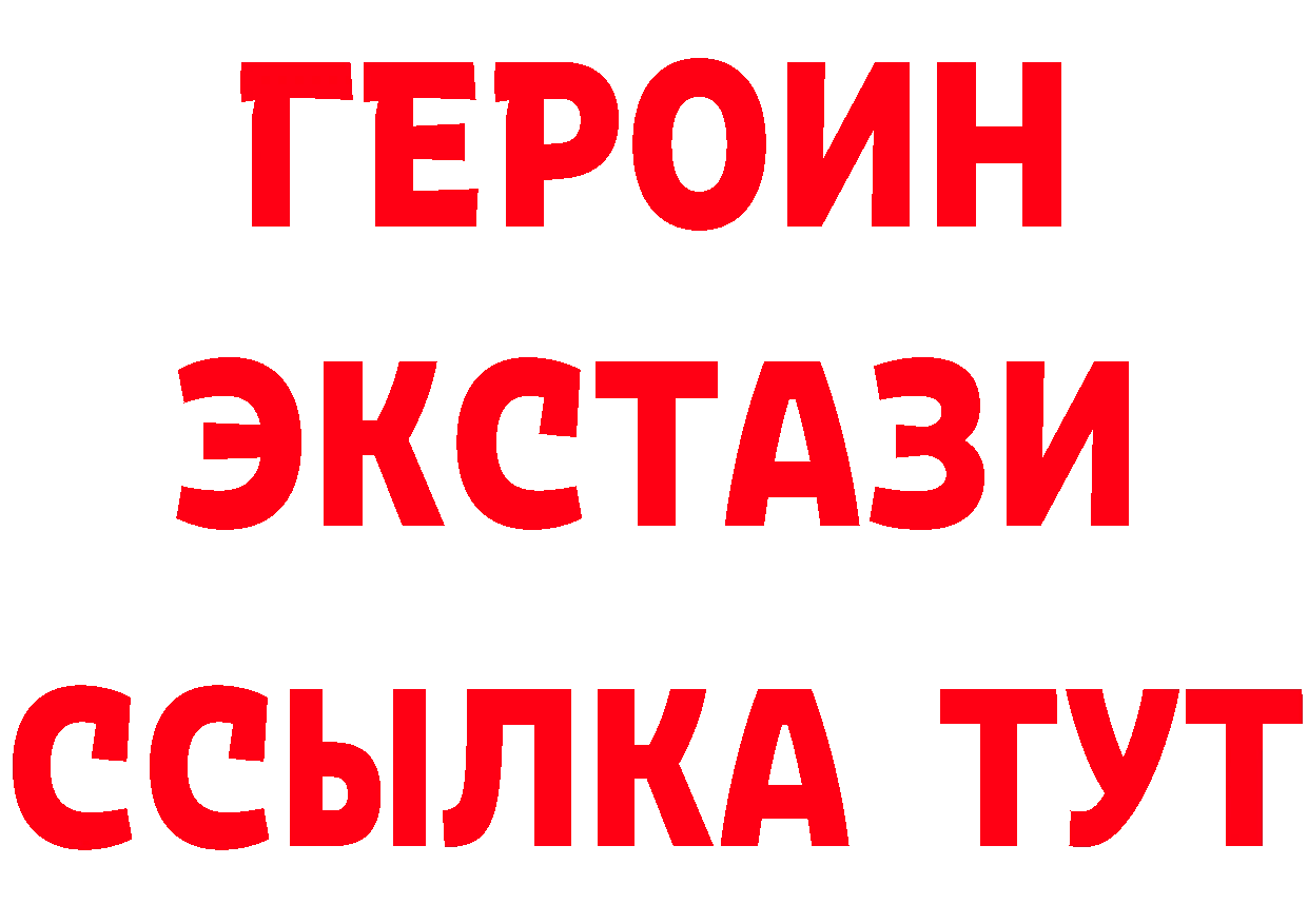 ГЕРОИН белый как войти дарк нет мега Бахчисарай