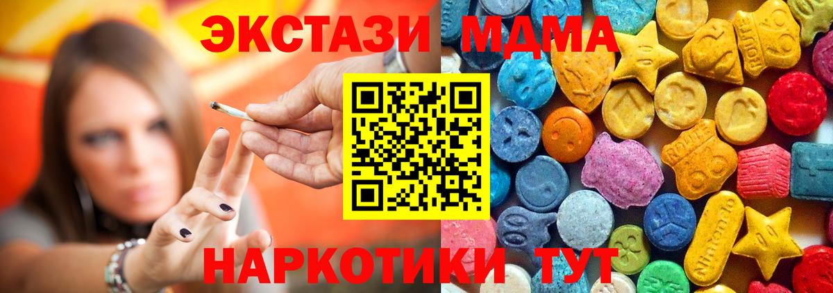 MDMA молли  MDMA crystal  Бахчисарай  Вход с VPN 