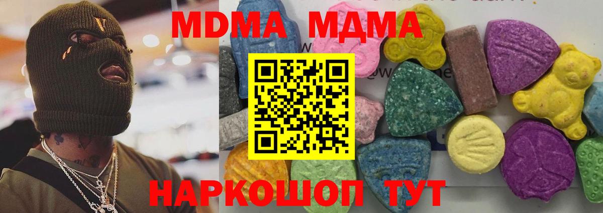 MDMA Molly Бахчисарай