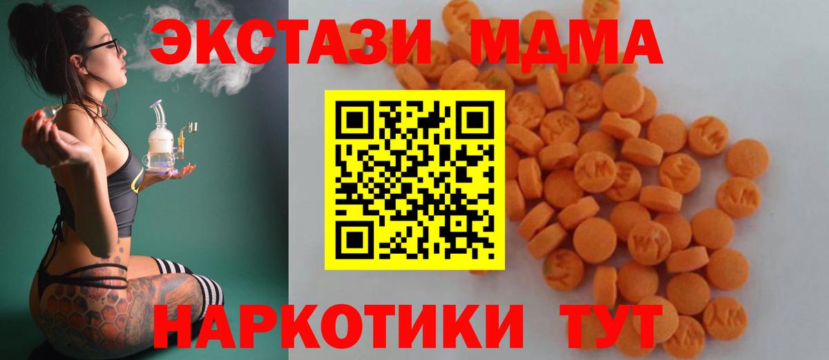 MDMA молли Бахчисарай