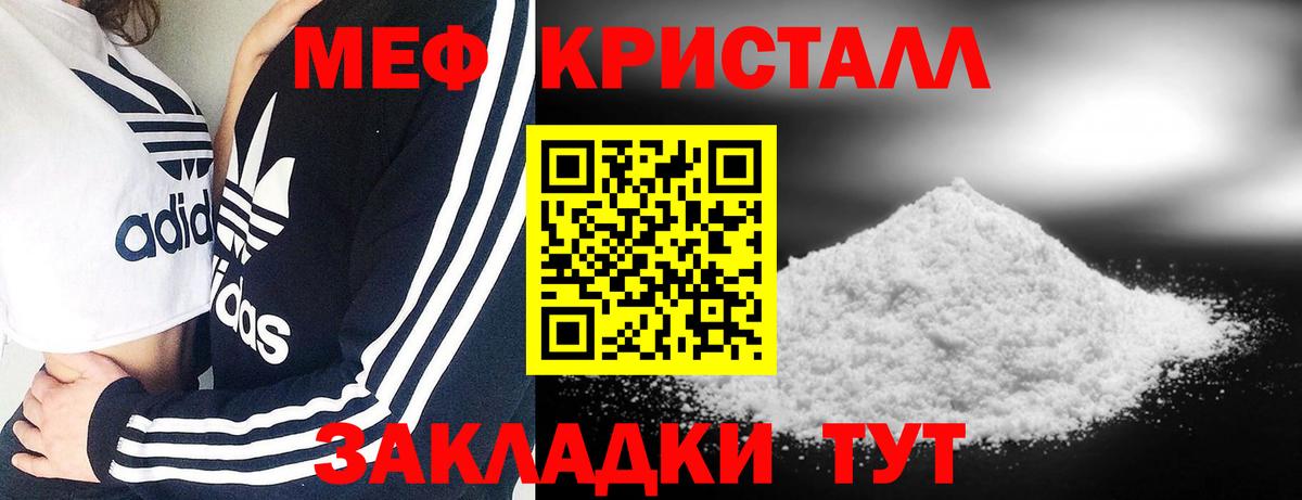 МЕФ  Вход с VPN  Бахчисарай  Мефедрон мяу мяу  Меф мяу мяу 