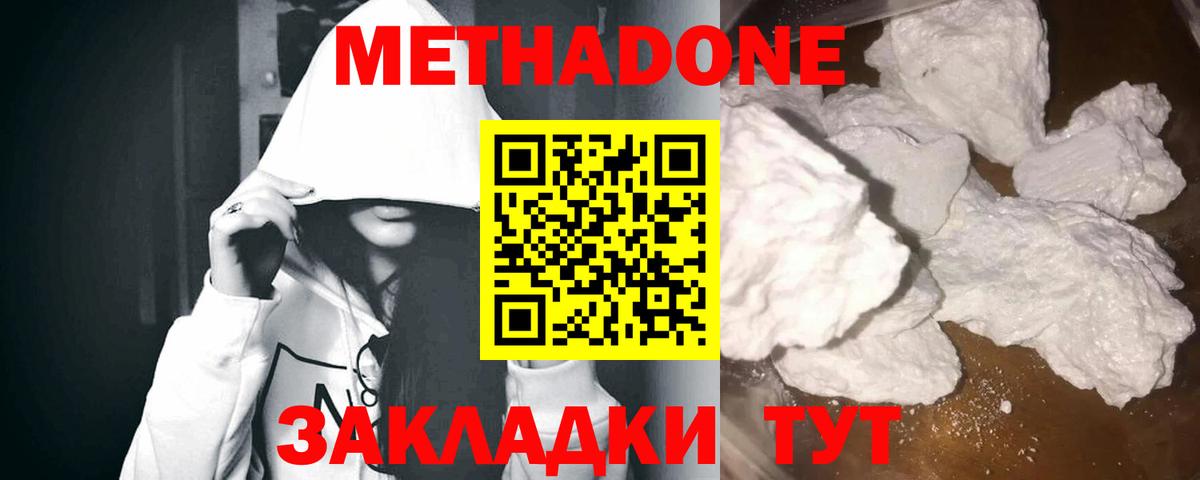 МЕТАДОН VHQ  Вход с VPN  Метадон methadone  blacksprut зеркало  Бахчисарай 
