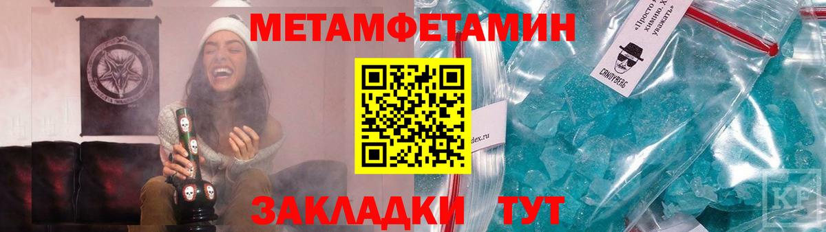 Метамфетамин витя  Бахчисарай 