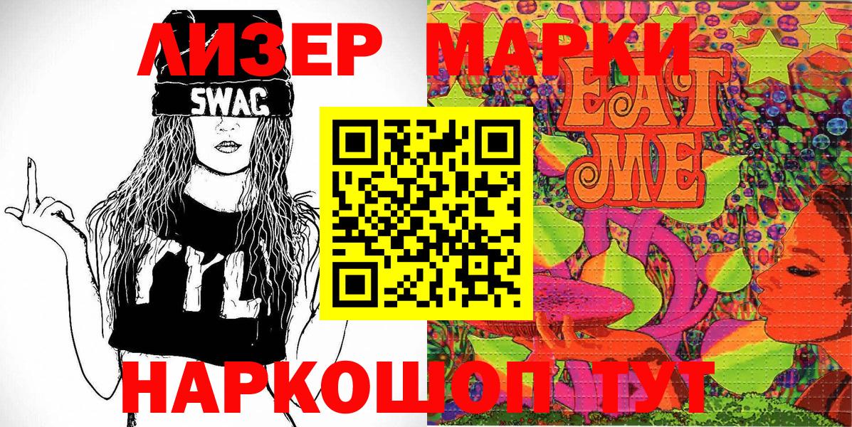 Наркотические марки 1500мкг Бахчисарай