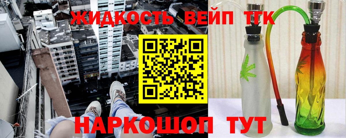 ТГК концентрат  Бахчисарай 