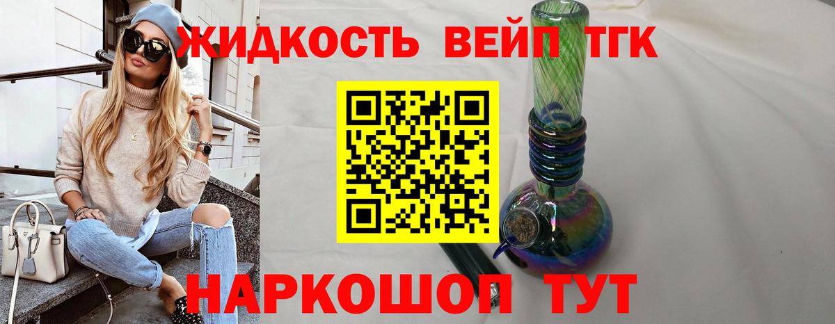 ТГК THC oil Бахчисарай
